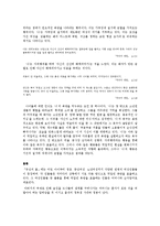 오정희 소설 연구-여성 등장인물 중심으로-8페이지
