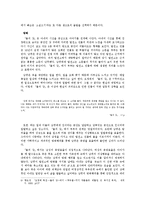 오정희 소설 연구-여성 등장인물 중심으로-12페이지