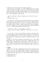 이청준의 작품연구-5페이지