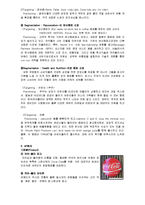 성공기업분석 - 코카콜라 기업분석-8페이지