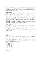 문헌정보학개론 - 인물조사(문헌정보학 발전에 기여한 인물 조사)-13페이지