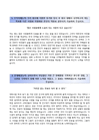 한국전력공사 신항목 자기소개서와 면접족보 한국전력공사합격자기소개서 한국전력공사자소서항목-2페이지