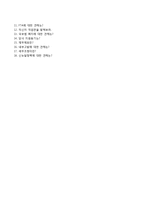 (한국전자금융자기소개서 + 면접족보) 한국전자금융자소서  한국전자금융합격자기소개서 한국전자금융자소서항목-4페이지