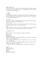 모성간호학 - 제왕절개와 둔위 문헌고찰-3페이지