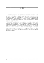 떡보의하루 기업분석과 SWOT분석및 떡보의하루 중국진출위한 마케팅 광고전략 제안 레포트-19페이지