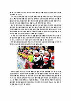 문화교류  일본과 한국의 관계 속에 화해의 의미를 찾아서-4페이지