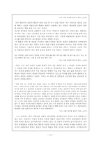 리얼리즘문학  김영하작품속에서의 리얼리즘 모색-10페이지