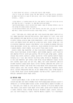 김유정작품론  김유정의 소설에 드러난 작가의 삶의 모습-5페이지