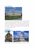 독일건축  바우하우스이전의 건축 근대시대(르네상스  바로크  로코코)-8페이지