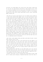 교육문제  한국인의 교육열에 대해서-7페이지