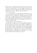 아동복지론 - 아동복지의 개념  한국의 아동복지정책  아동복지사업의 기능(분류)  우리나라 아동복지의 문제점  아동복지정책의 과제 및 방향-6페이지