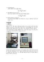 기초기계공학 실험 - 인장실험-4페이지