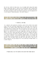 한국수자원공사자기소개서  한국수자원공사 사회평형(보훈) 신입사원(채용형인턴) 합격자소서와 면접족보-3페이지