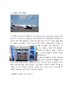 아시아나항공 경영분석과 SWOT분석및 아시아나항공 마케팅전략분석과 아시아나항공의 문제점과 해결방안제안및 나의견해정리 레포트-20페이지