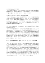복지국가의 정의와 유형을 설명하고  현재 한국에서의 복지국가와 관련한 이슈가 되고 있는 논쟁을 학생이 바라보는 관점에서 평가-3페이지