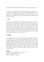 복지국가의 정의와 유형을 설명하고  현재 한국에서의 복지국가와 관련한 이슈가 되고 있는 논쟁을 학생이 바라보는 관점에서 평가-5페이지