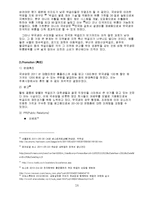 국순당 `우국생` STP  4P분석-17페이지