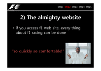 F1 마케팅 레포트-19페이지