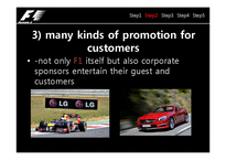 F1 마케팅 레포트-20페이지