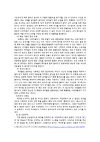 대중문화와 매스컴  `응답하라` 시리즈 분석-6페이지