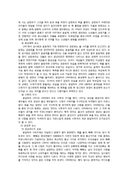 대중문화와 매스컴  `응답하라` 시리즈 분석-8페이지