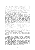 1920년대 소설 연구-이광수  김동인  염상섭  현진건을 중심으로-9페이지