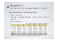 한국과 인도의 포괄적경제동반자협정(CEPA)-10페이지