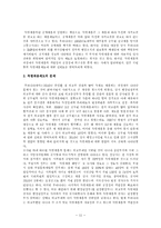 한국 행정개혁 실패사례 분석-11페이지