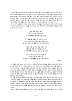 시인 `김영랑`의 문학관과 작품분석-11페이지