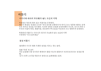 영화 `친절한 금자씨` 분석-박찬욱 감독의 작가주의를 중심으로-11페이지