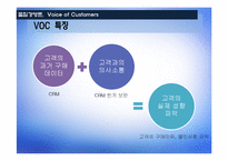 LG U+ VOC 관리 레포트-9페이지