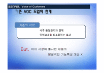 LG U+ VOC 관리 레포트-14페이지