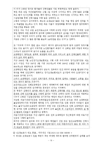 한국의 노인장기요양보험법 문제점과 발전방향-18페이지