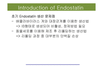 Human Endostatin 합성 공정 설계 경과 보고-6페이지