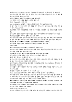 후한통속연의 15회 16회-5페이지