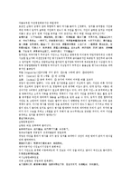 후한통속연의 15회 16회-7페이지