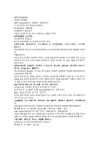 후한통속연의 15회 16회-9페이지