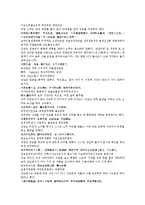후한통속연의 15회 16회-14페이지
