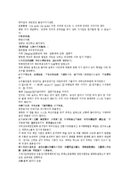 후한통속연의 17회 18회-14페이지