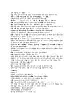 후한통속연의 17회 18회-19페이지