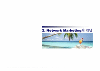 국제마케팅  암웨이amway 마케팅전략-5페이지