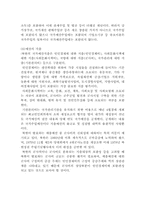 북한의 재무행정-6페이지