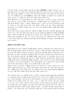 조선시대사회  정조와 규장각-7페이지
