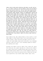 한국문학  애국계몽기의 소설과 사회-3페이지