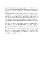 행정개혁의 발자취  우리나라(한국) 행정개혁의 발전과정(역사)-10페이지