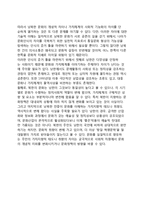 남북문화관점  남북한 문화의 관점 및 가치체계-5페이지