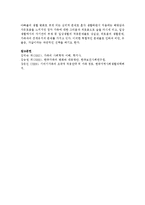 건강가정론  한국 사회에서 분거가족이 증가하는 이유를 설명하시오-5페이지