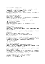 후한통속연의 23회 24회-11페이지