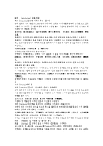 후한통속연의 23회 24회-18페이지