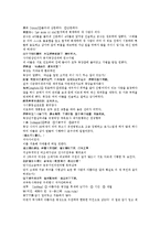 후한통속연의 39회 40회-12페이지
